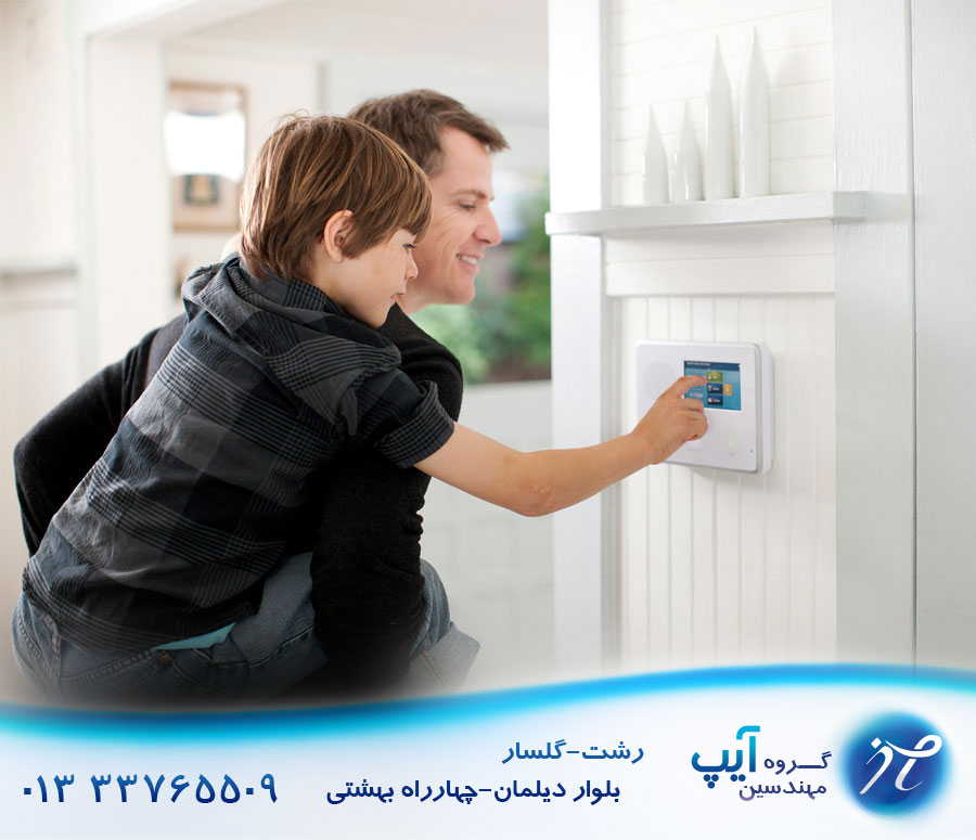 هوشمندسازی ساختمان رشت خانه هوشمند در گیلان و رشت