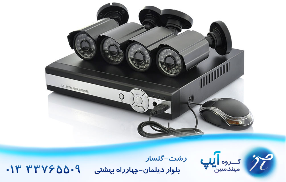 نصب دوربین مداربسته ، دزدگیر و سیستم های امنیتی رشت