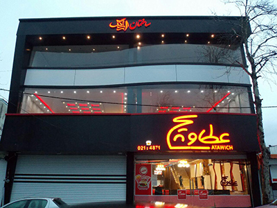 نور پردازی و برق کاری ساختمان در لاهیجان