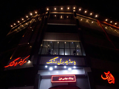 پاساژ ارژنگ لاهیجان پروژه برق کاری