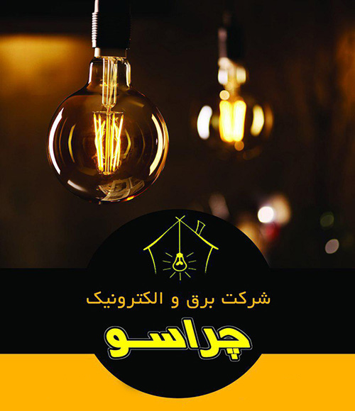 چارسو نماینده خانه هوشمند G4 در لاهیجان