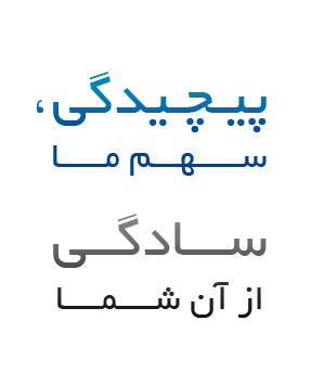 راه حل مبتنی بر فناوری برای همه