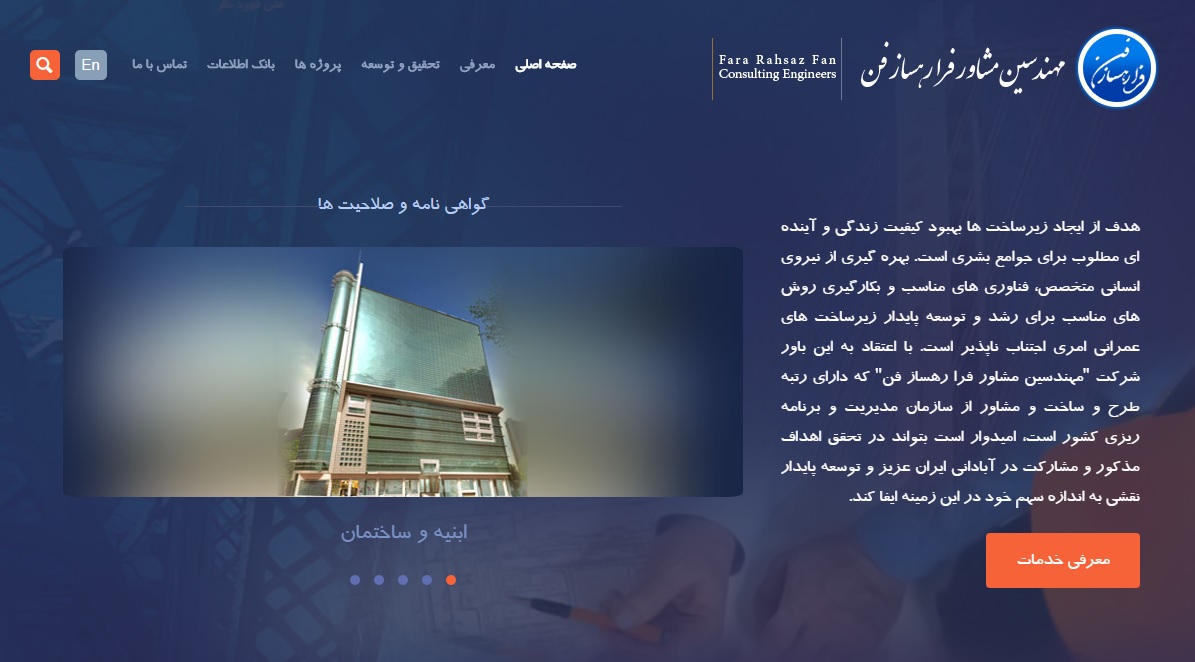 طراحی وب سایت مهندسین مشاور فرا رهساز فن