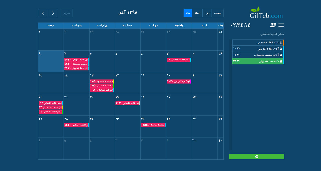 Gilteb - نرم افزار پزشکان و مدیریت مطب گیل طب