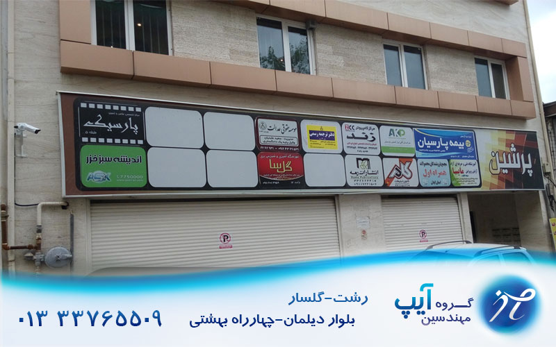 فروش نصب قیمت دوربین مداربسته دزدگیر رشت