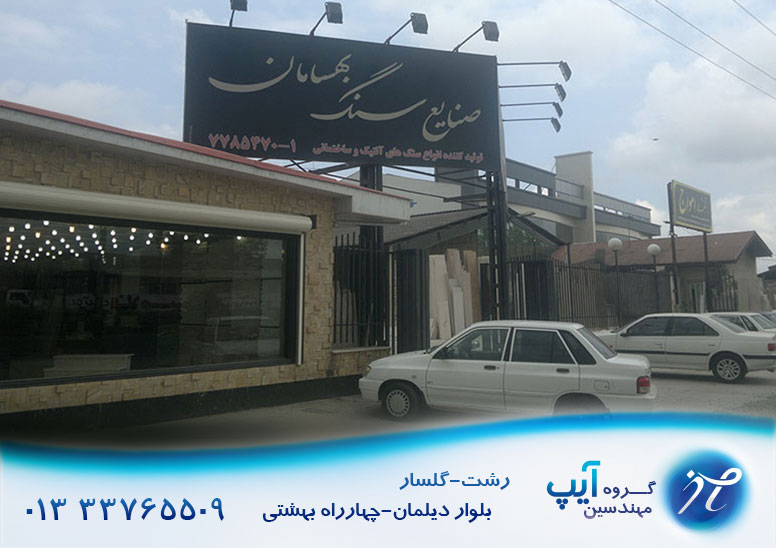 نصب دوربین مداربسته،دزدگیر و سیستم های امنیتی رشت