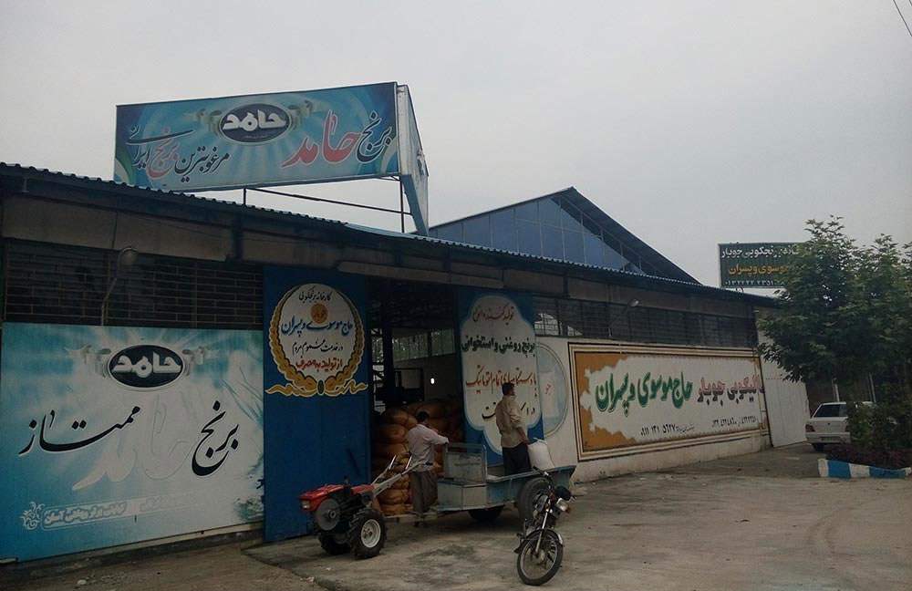 برنجکوبی رشت