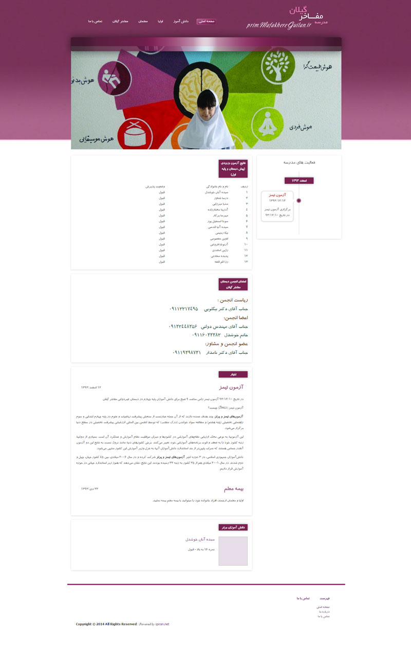 طراحی وبسایت و برنامه نویسی در رشت و گیلان