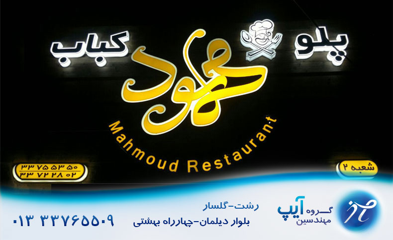 فروش نصب قیمت دوربین مداربسته دزدگیر رشت و گیلان