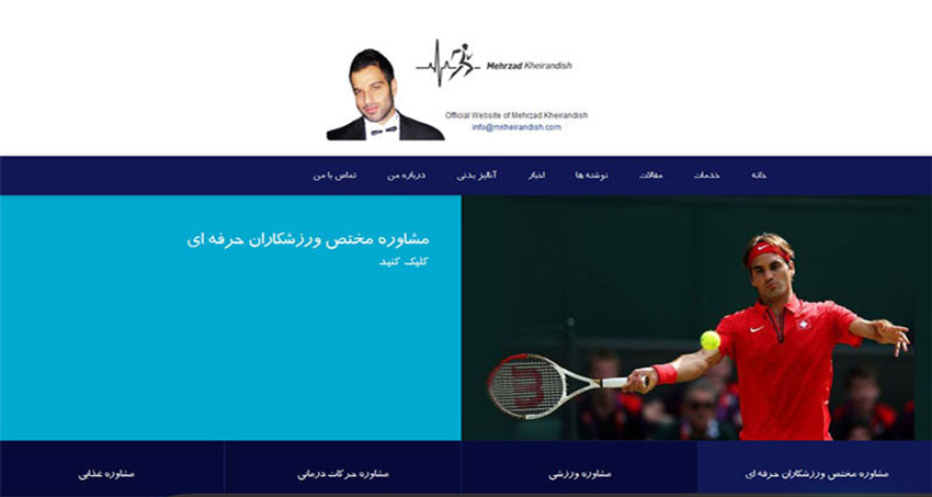 برنامه نویسی و طراحی سایت در رشت