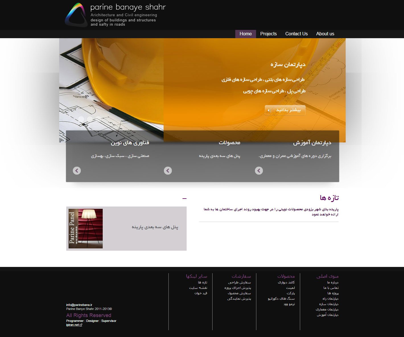 طراحی وبسایت در رشت