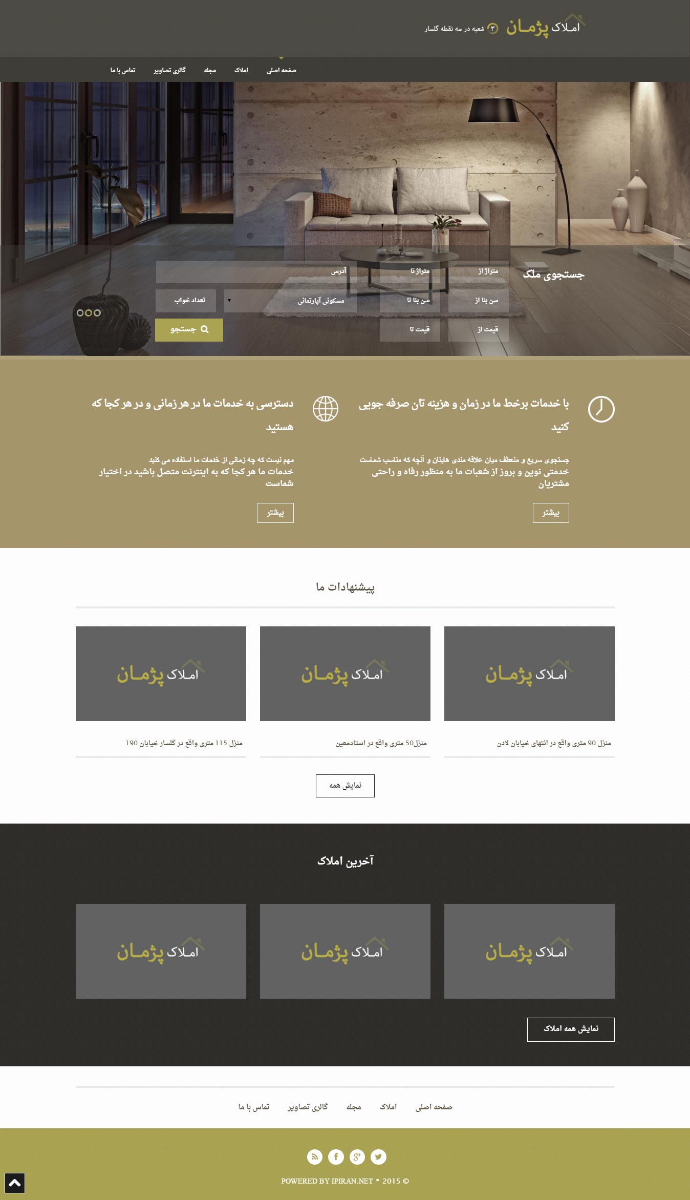 طراحی وبسایت در رشت و گیلان