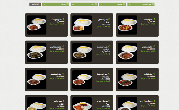 فروشگاه آنلاین در رشت گلسار گیلان و حومه