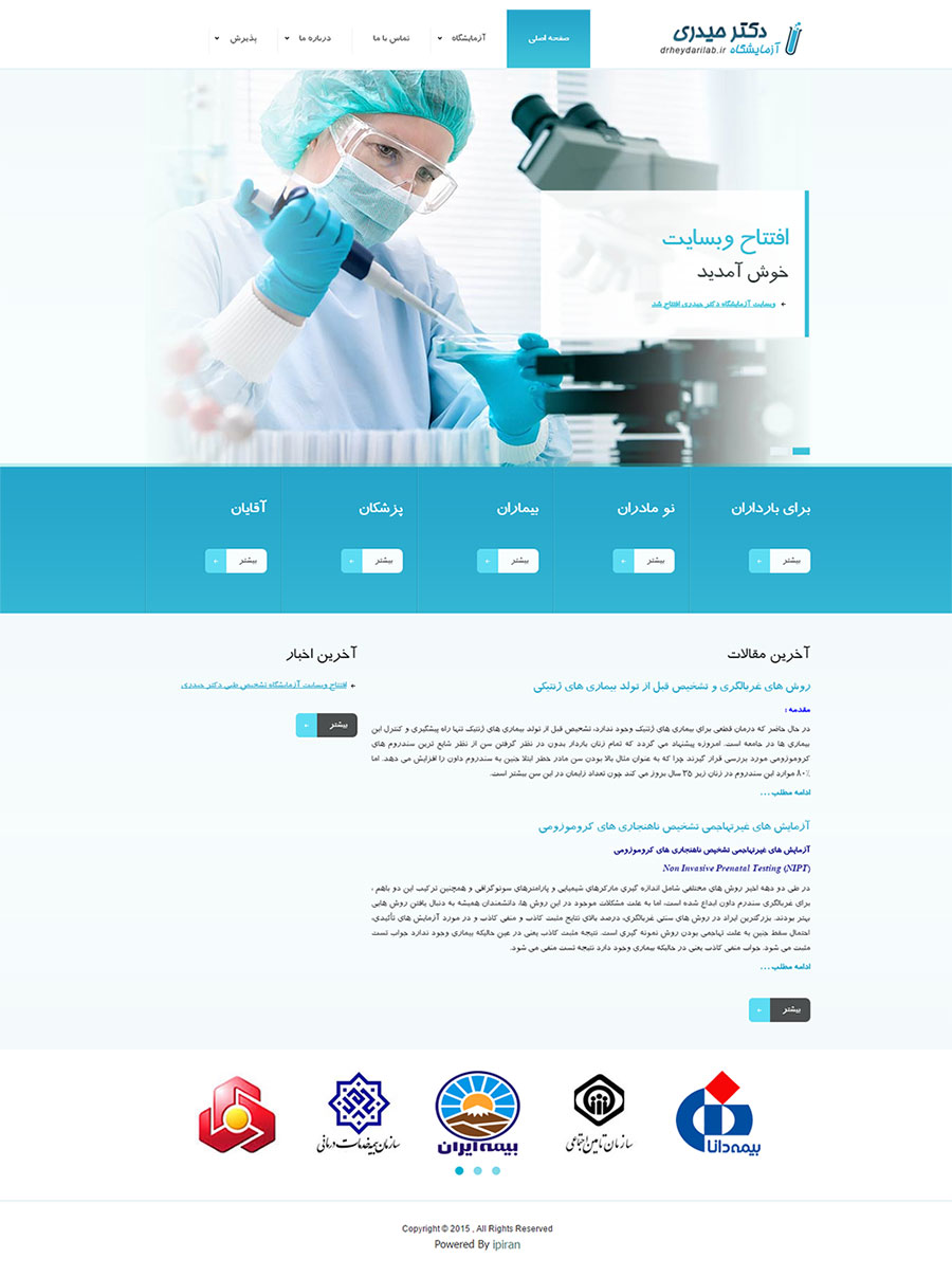 قیمت وب سایت در رشت