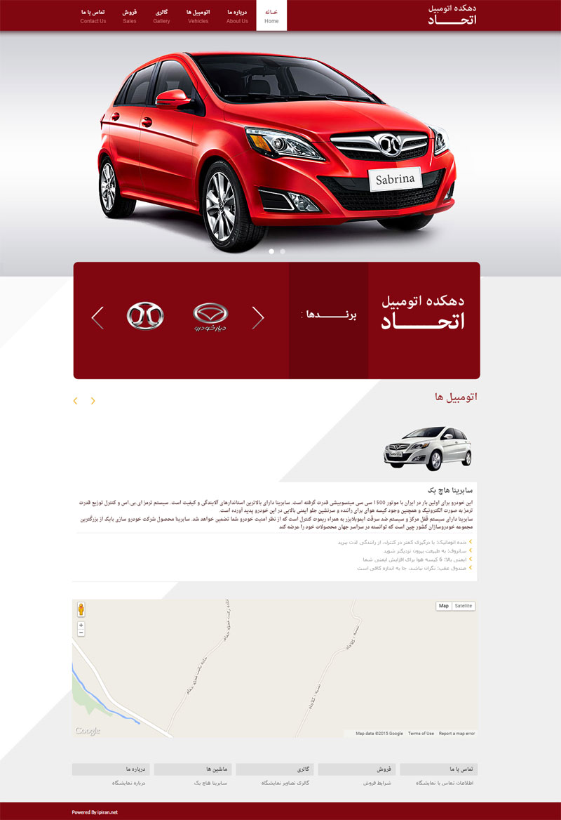 طراحی وبسایت در رشت