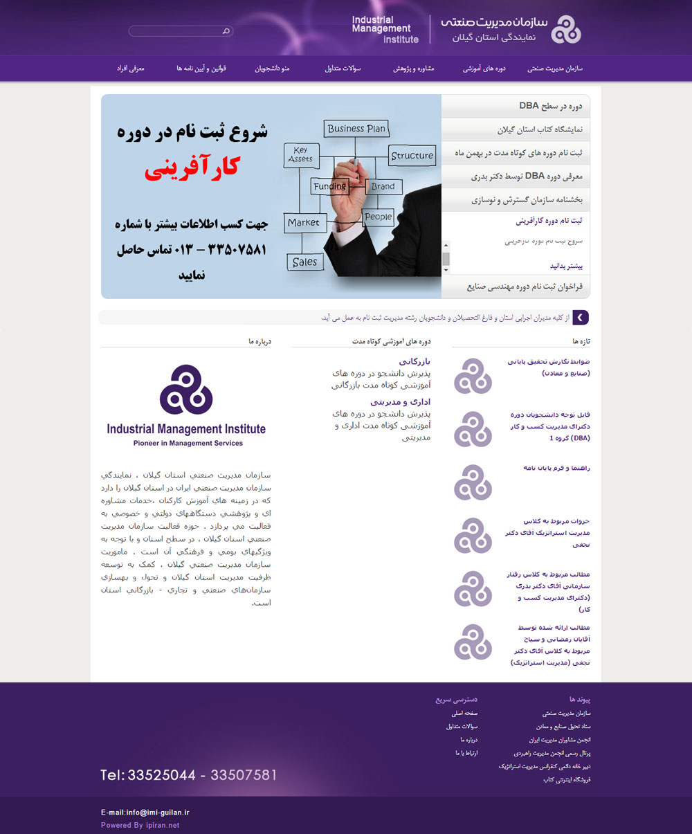 طراحی وبسایت واکنش گرا در رشت و گلسار