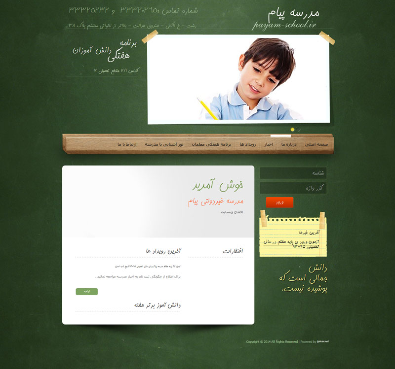 طراحی فروشگاه آنلاین و وبسایت در رشت