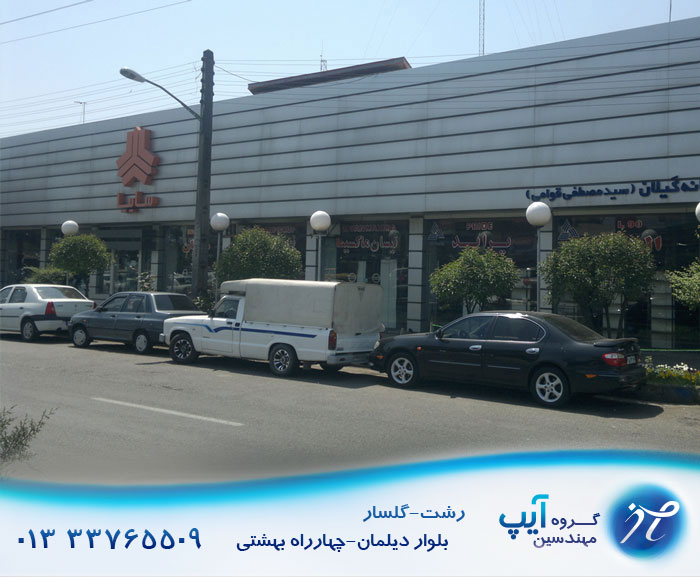نصب دوربین مداربسته،دزدگیر و سیستم های امنیتی رشت