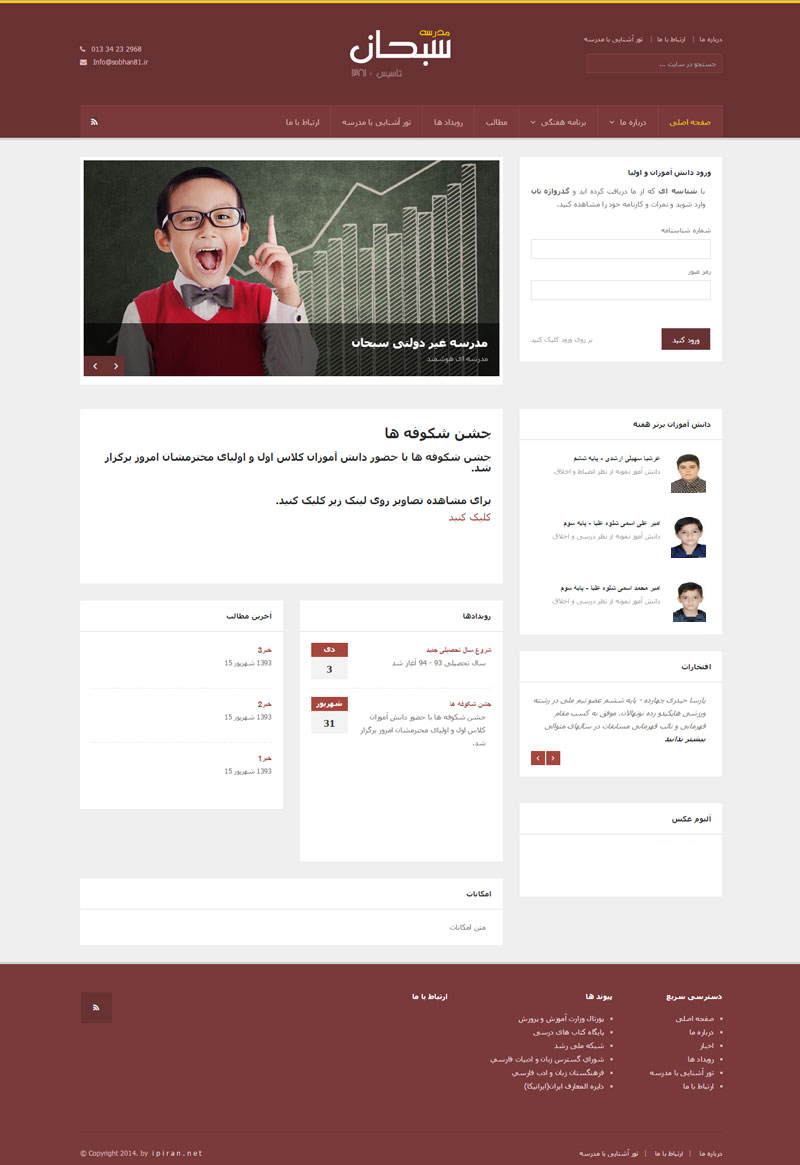 طراحی وبسایت در رشت و گیلان